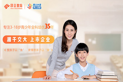 昂立教育